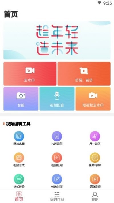 微商小课堂手机软件app截图