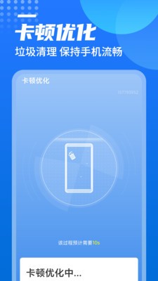 广场wifi手机软件app截图