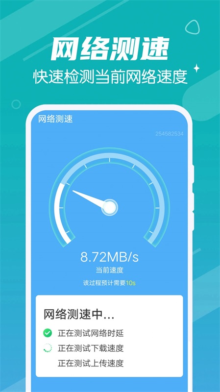 清理垃圾内存优化手机软件app截图