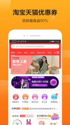 严选易购手机软件app截图