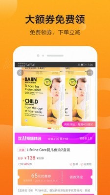 严选易购手机软件app截图