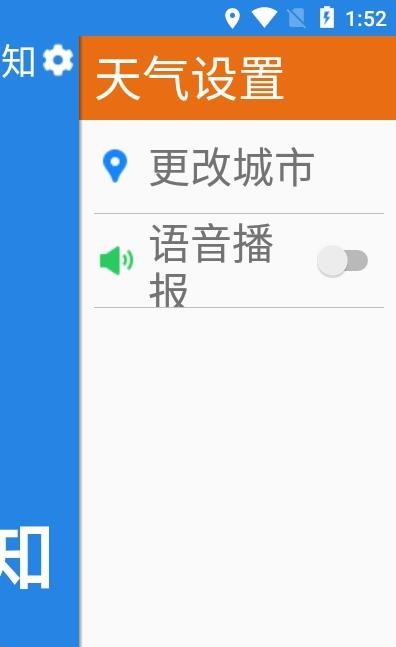 全民查天气手机软件app截图