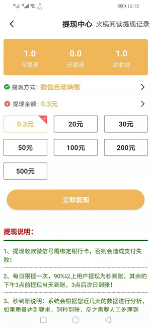 火锅阅读手机软件app截图