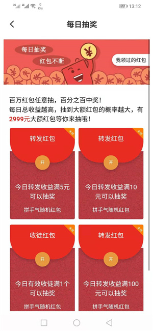 火锅阅读手机软件app截图