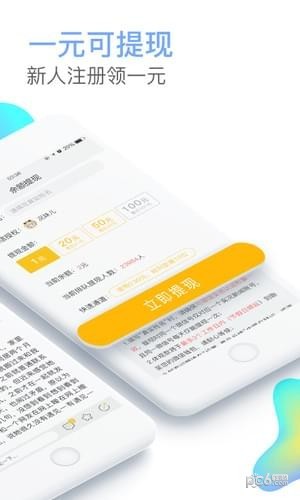 芋泥阅读手机软件app截图