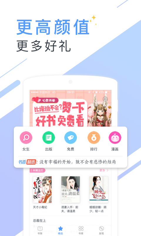 茶叶蛋阅读手机软件app截图