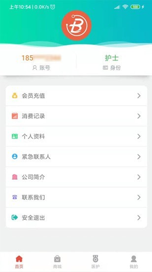 医疗帮手机软件app截图