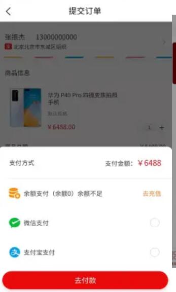 点零零手机软件app截图