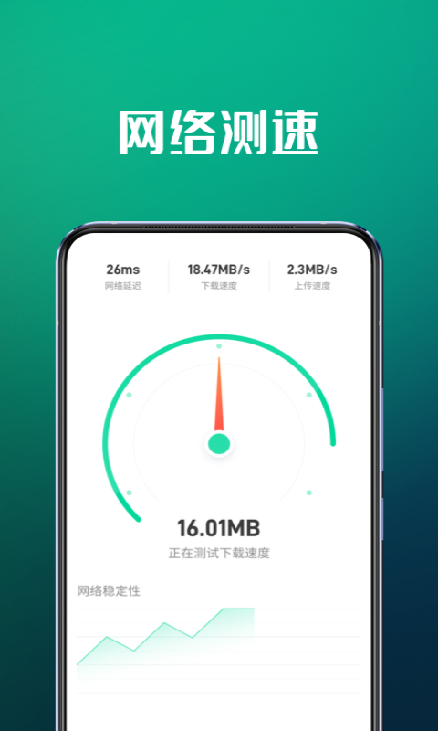 5GWiFi专家手机软件app截图