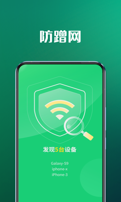 5GWiFi专家手机软件app截图