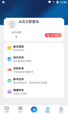 鸿创手游手机软件app截图