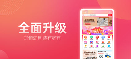 省钱僧手机软件app截图