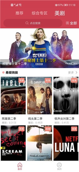 tom影院免登录版手机软件app截图