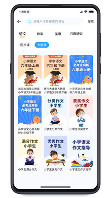 学王教辅手机软件app截图