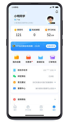 学王教辅手机软件app截图