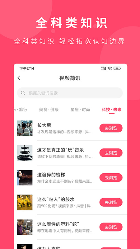 荔知手机软件app截图