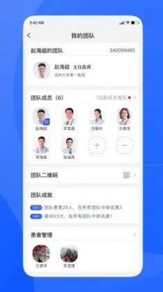 促康医生手机软件app截图