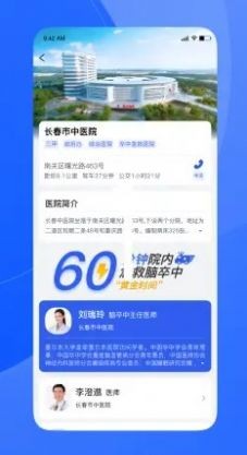 促康医生手机软件app截图