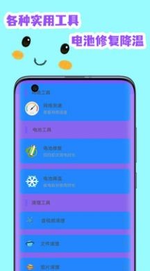 全能清理空间手机软件app截图