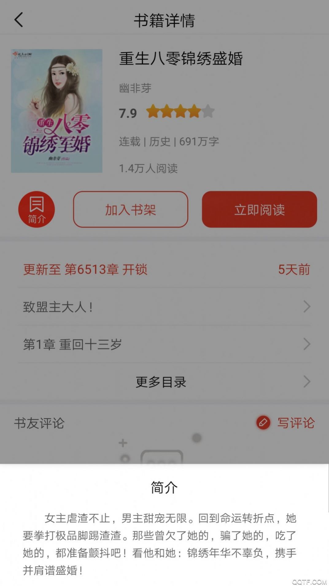 红果阅读手机软件app截图