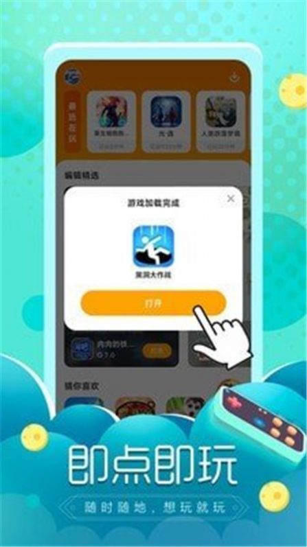 闪电龟手机软件app截图