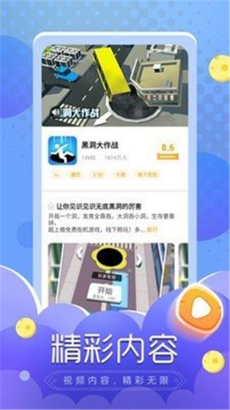 闪电龟手机软件app截图