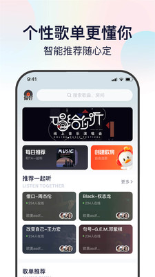 听鸭音乐曲库手机软件app截图