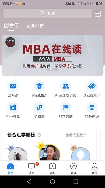 创合汇手机软件app截图