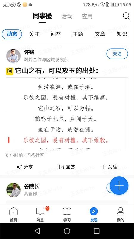 创合汇手机软件app截图