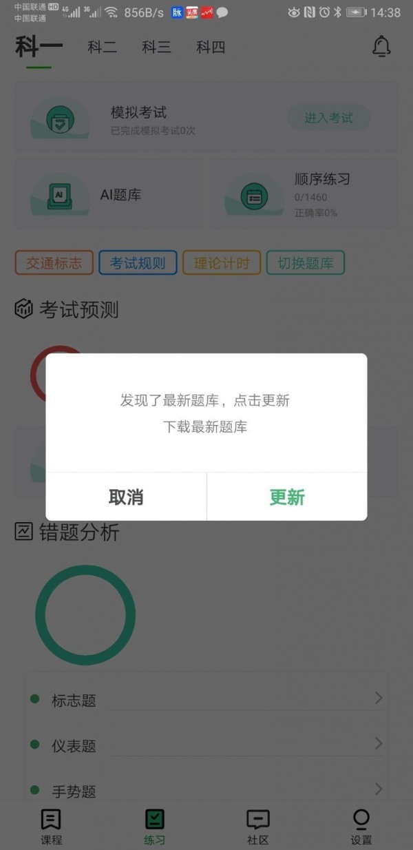 通贝出行手机软件app截图