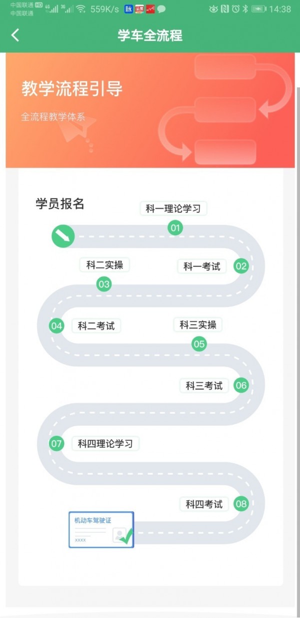 通贝出行手机软件app截图