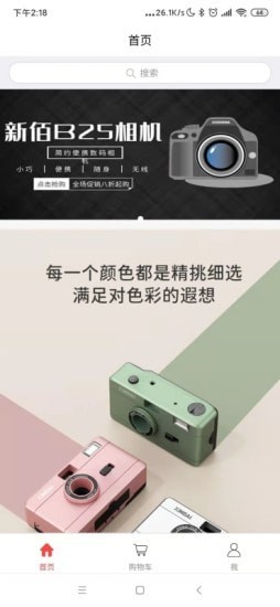 鼎创仙紫手机软件app截图