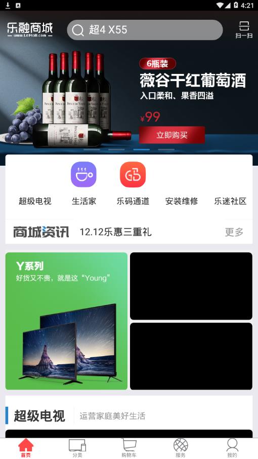 乐融商城手机软件app截图