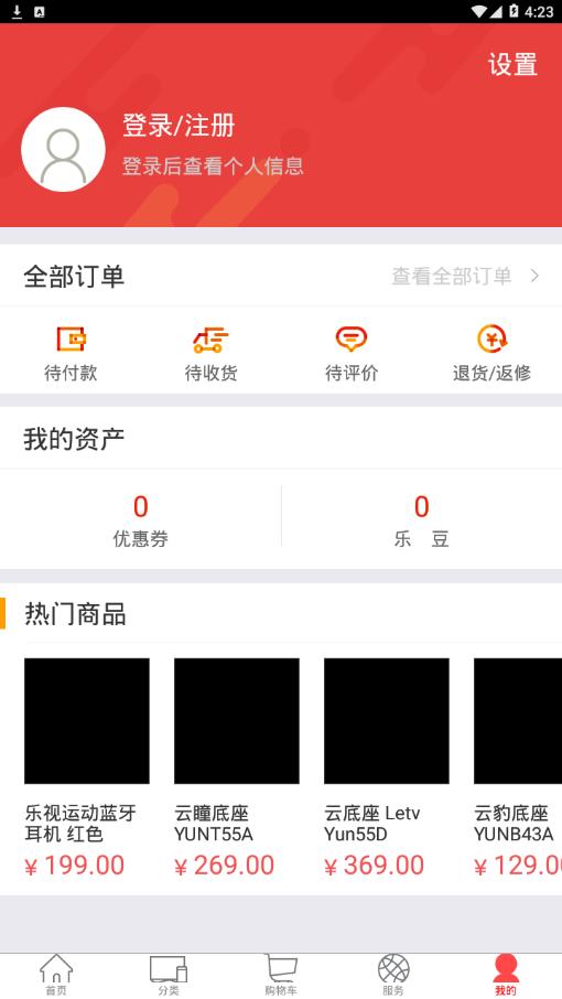 乐融商城手机软件app截图