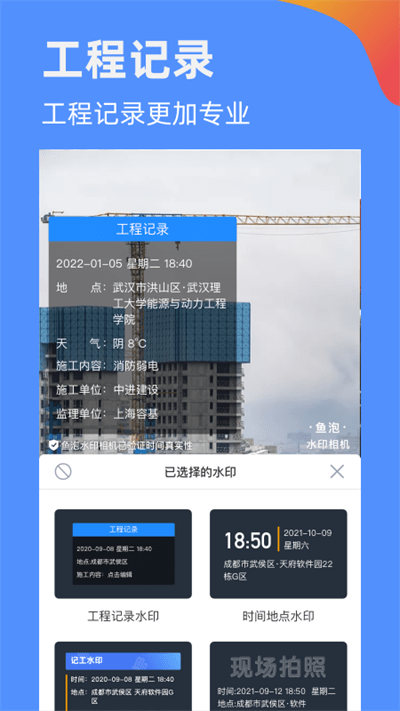 鱼泡相机手机软件app截图