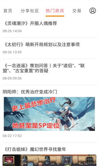 游戏省钱卡手机软件app截图