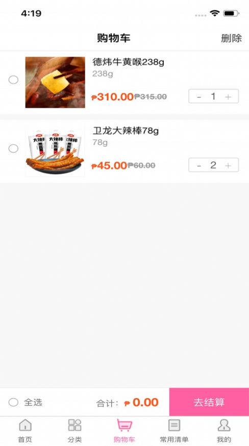 优之家易购手机软件app截图