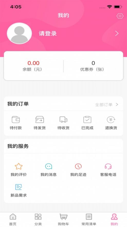 优之家易购手机软件app截图