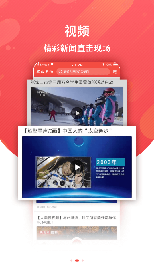 冀云枣强手机软件app截图