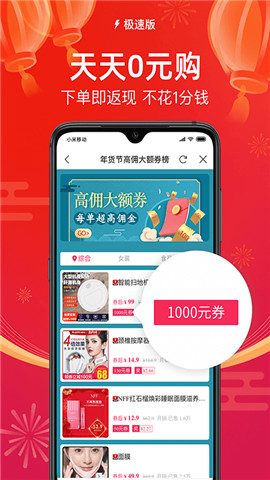 红人装极速版手机软件app截图