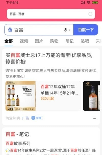 浏览畅享手机软件app截图