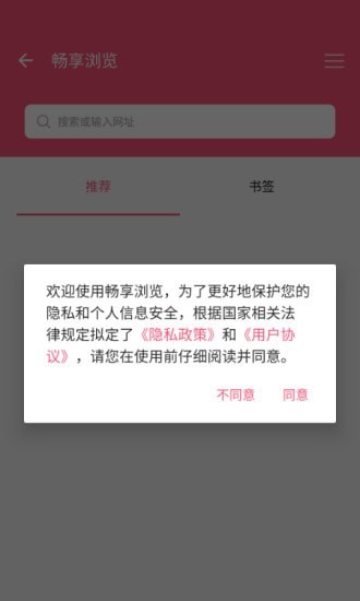 浏览畅享手机软件app截图