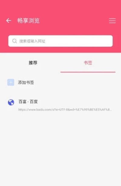 浏览畅享手机软件app截图