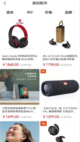 福泽云仓手机软件app截图