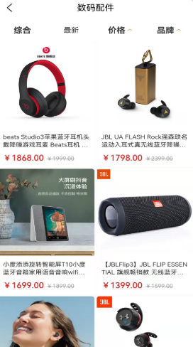 福泽云仓手机软件app截图