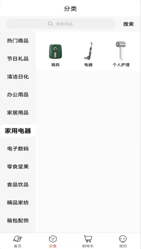 福泽云仓手机软件app截图