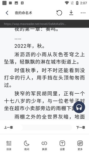 追书云手机软件app截图