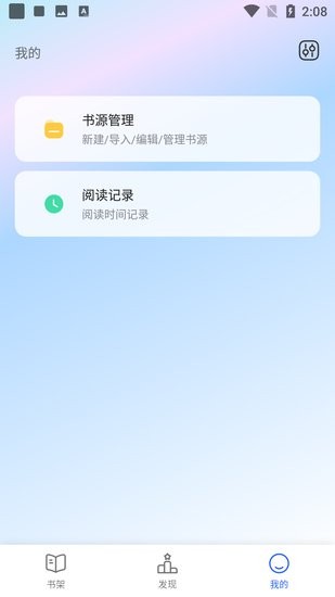 追书云手机软件app截图