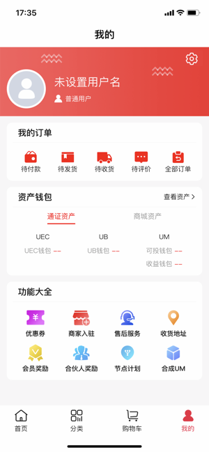 U猫商城手机软件app截图