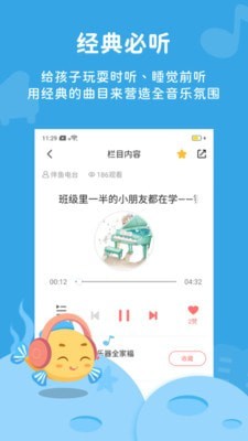 伴鱼音乐手机软件app截图